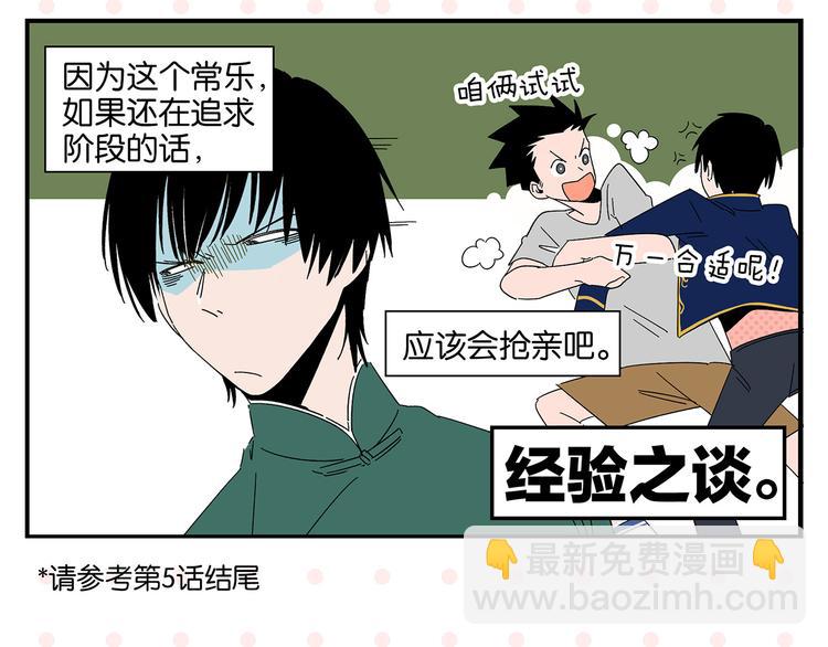 第43话 男人的默契(1/2)-第46话