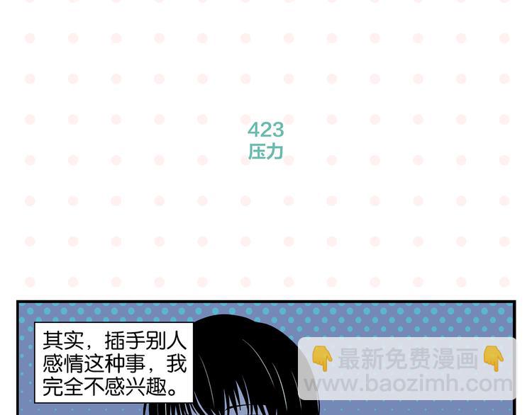 第43话 男人的默契(1/2)-第46话