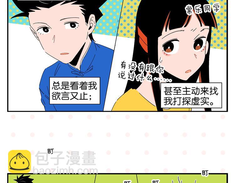 第43话 男人的默契(1/2)-第46话