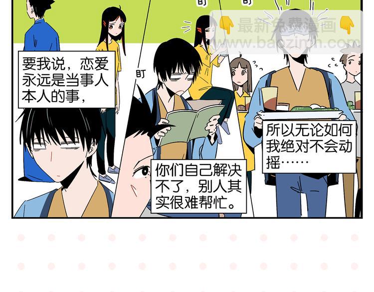 第43话 男人的默契(1/2)-第46话