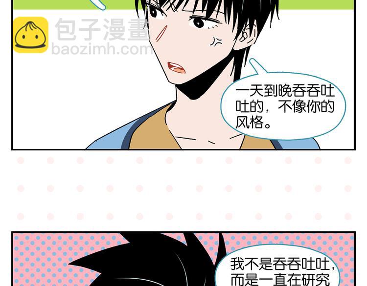 第43话 男人的默契(1/2)-第46话