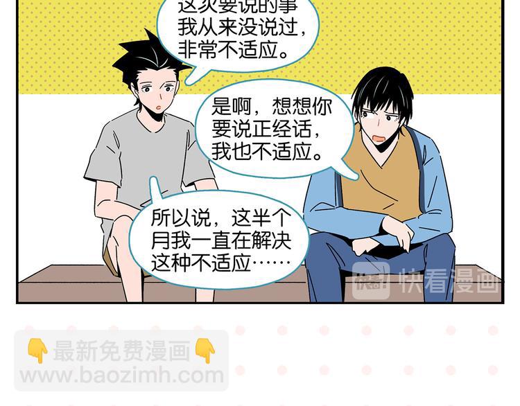 第43话 男人的默契(1/2)-第46话