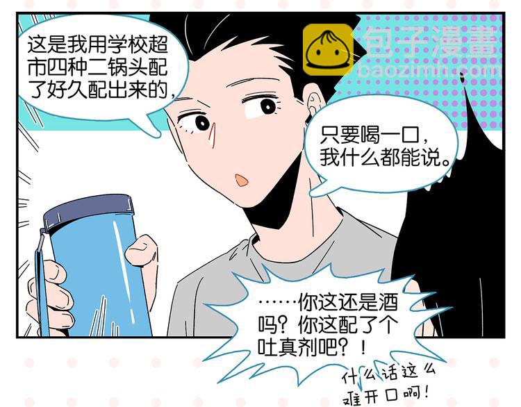 第43话 男人的默契(1/2)-第46话