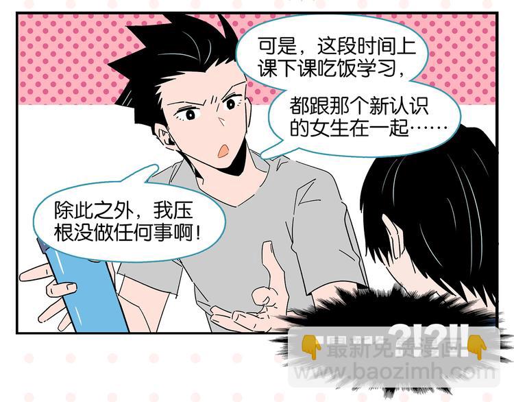 第43话 男人的默契(1/2)-第46话