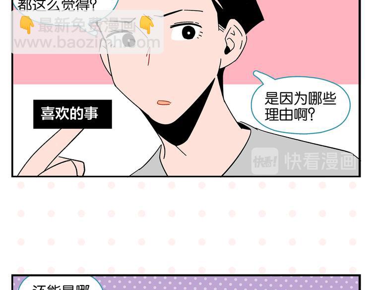 第43话 男人的默契(1/2)-第46话