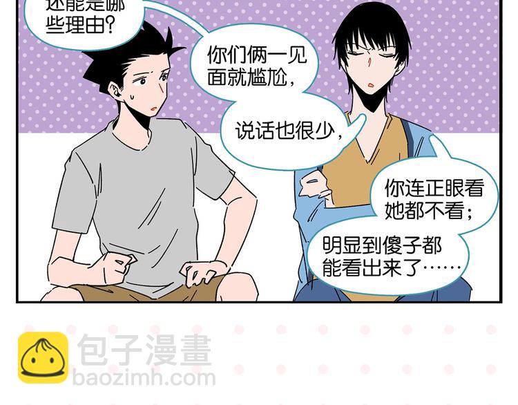 第43话 男人的默契(1/2)-第46话