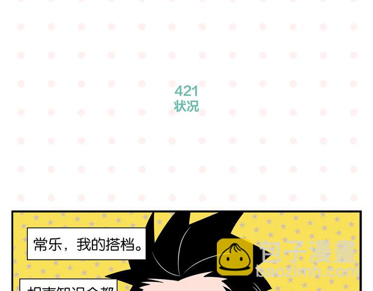 第43话 男人的默契(1/2)-第46话