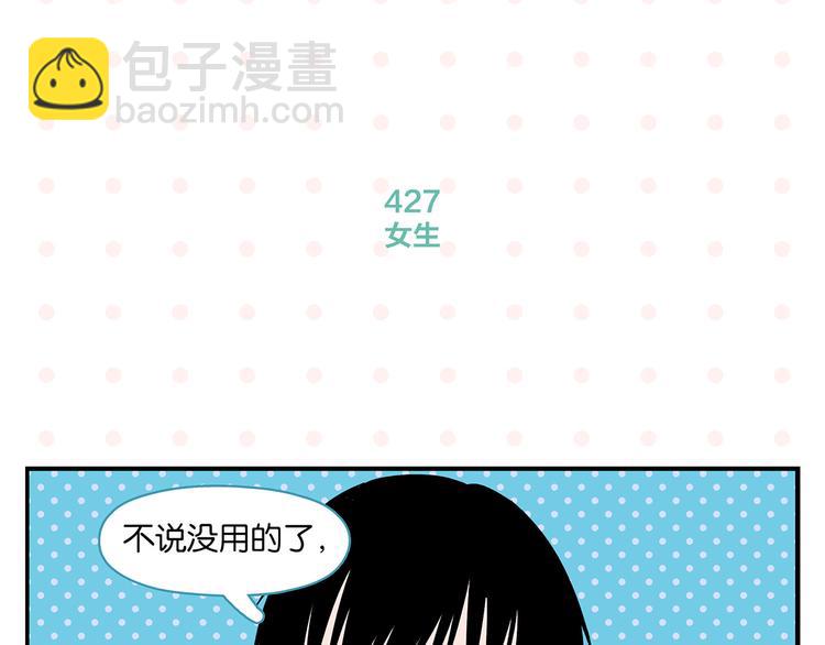 第43话 男人的默契(1/2)-第46话