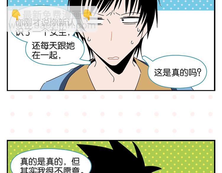 第43话 男人的默契(1/2)-第46话