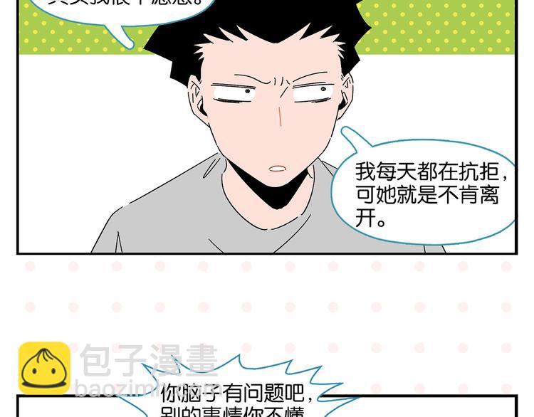 第43话 男人的默契(1/2)-第46话