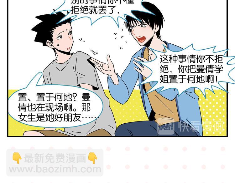 第43话 男人的默契(1/2)-第46话