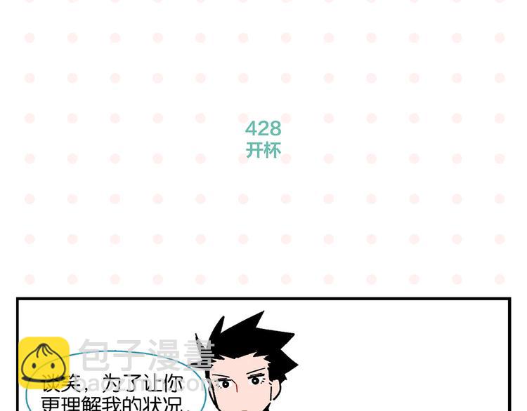 第43话 男人的默契(1/2)-第46话