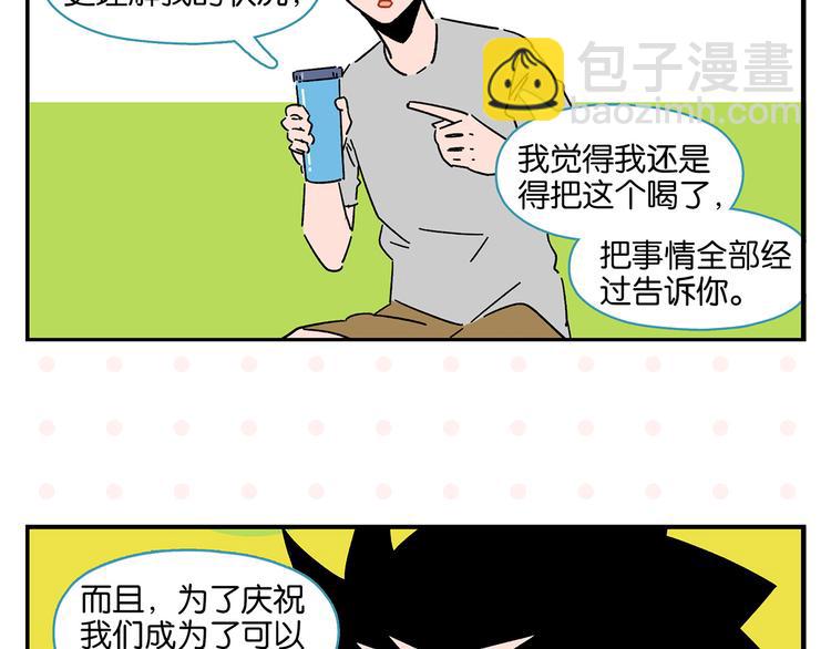 第43话 男人的默契(1/2)-第46话