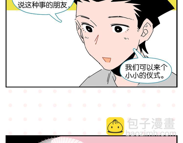 第43话 男人的默契(1/2)-第46话