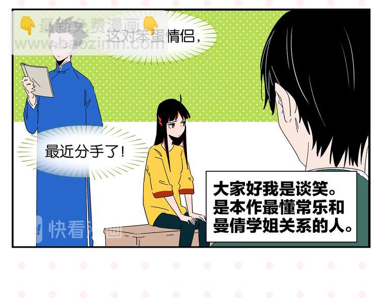 第43话 男人的默契(1/2)-第46话