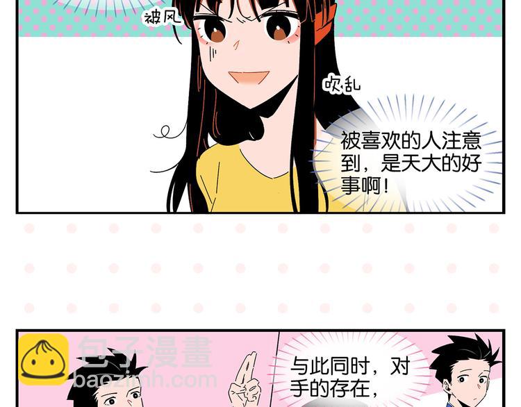 第45话 醋意????(1/2)-第48话