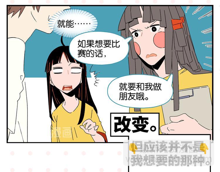 第45话 醋意????(1/2)-第48话