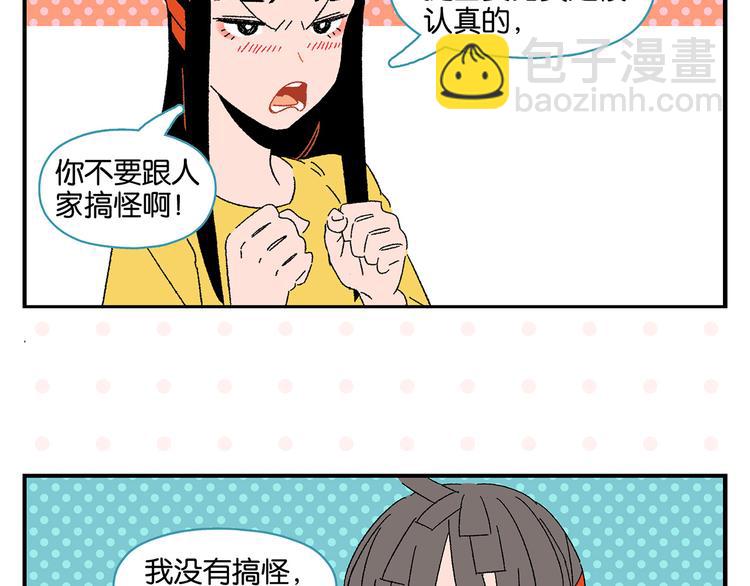 第45话 醋意????(1/2)-第48话