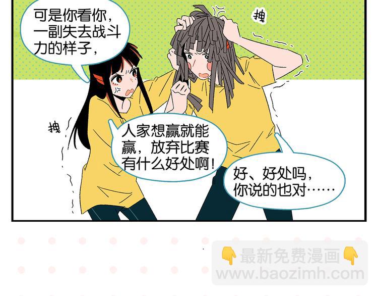 第45话 醋意????(1/2)-第48话