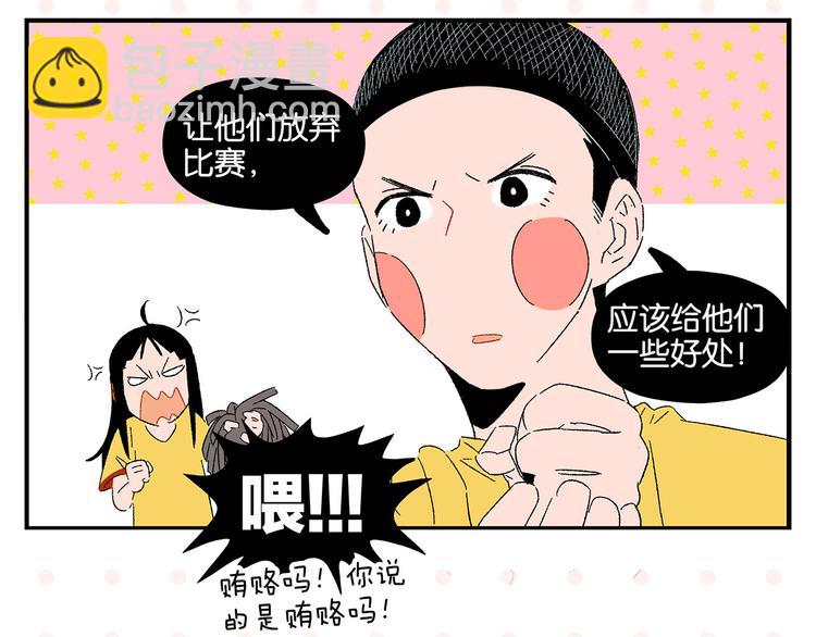 第45话 醋意????(1/2)-第48话