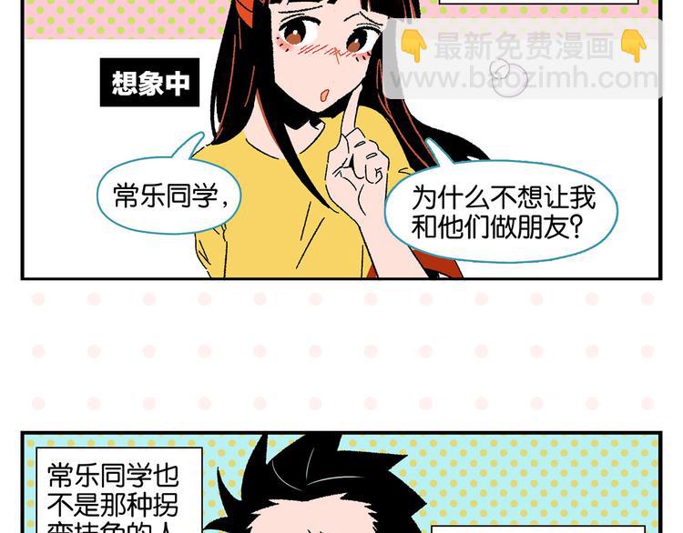 第45话 醋意????(1/2)-第48话