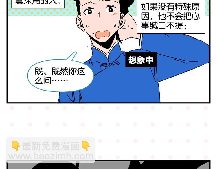 常樂同學令我無法告白 - 第45話 醋意🍋(1/2) - 4