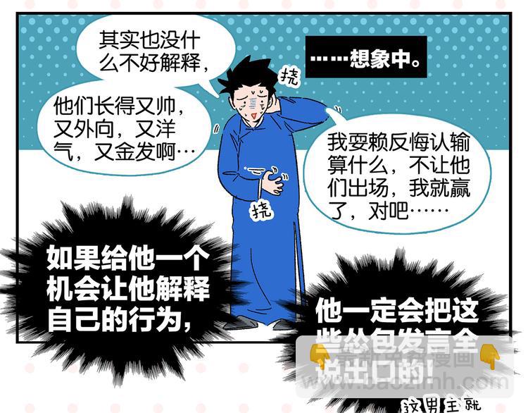 第45话 醋意????(1/2)-第48话