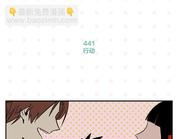 第45话 醋意????(1/2)-第48话