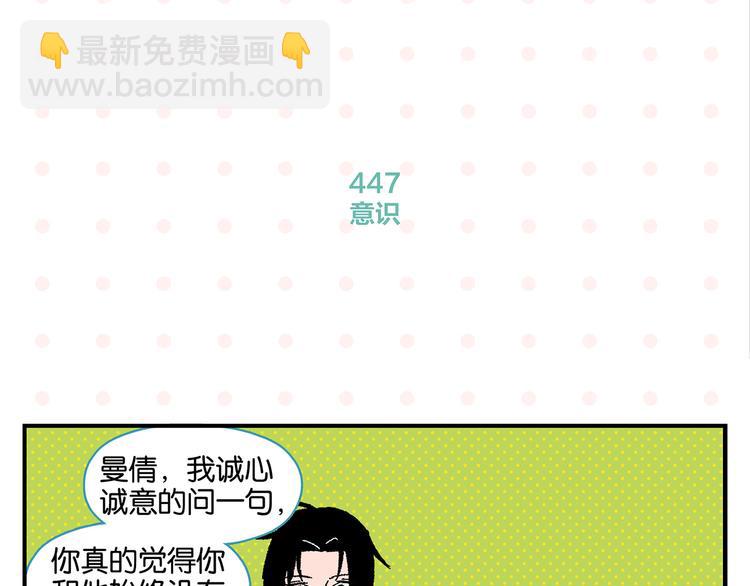 第45话 醋意????(1/2)-第48话