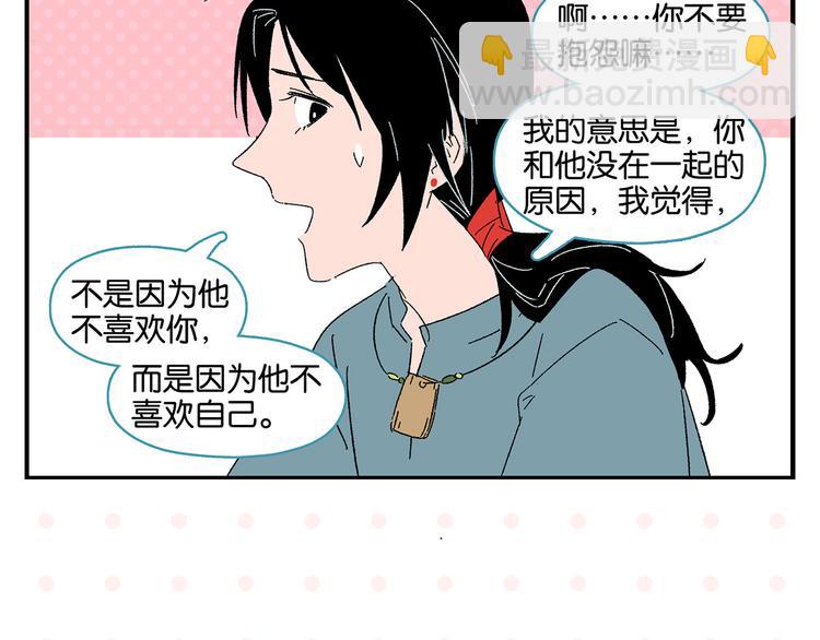 第45话 醋意????(1/2)-第48话