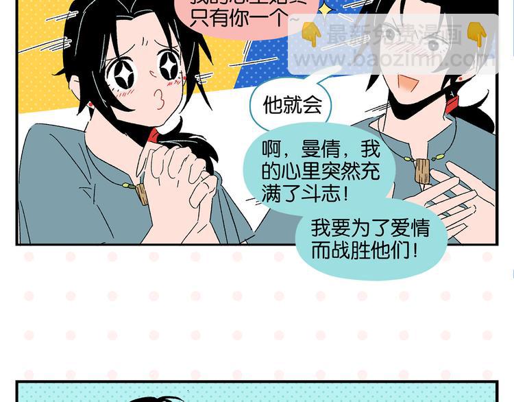 第45话 醋意????(1/2)-第48话