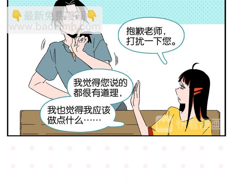 常樂同學令我無法告白 - 第45話 醋意🍋(1/2) - 1