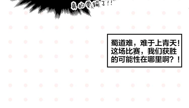 常樂同學令我無法告白 - 第45話 醋意🍋(2/2) - 5