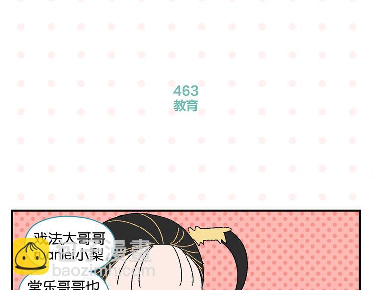 第47话 救兵(1/2)-第50话