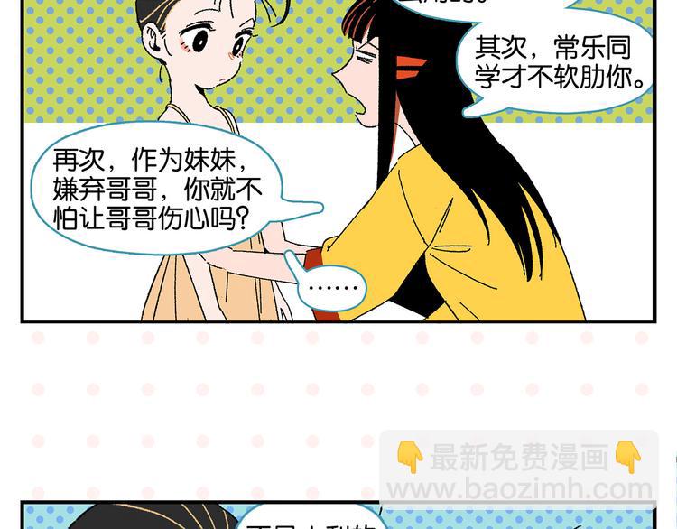 第47话 救兵(1/2)-第50话