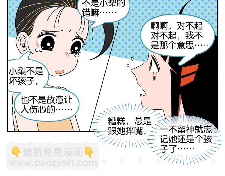 第47话 救兵(1/2)-第50话