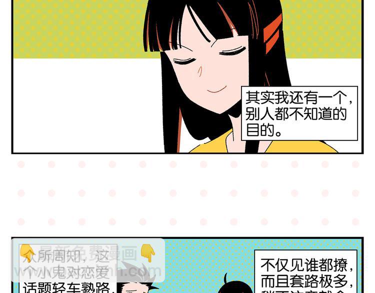 常樂同學令我無法告白 - 第47話 救兵(1/2) - 7