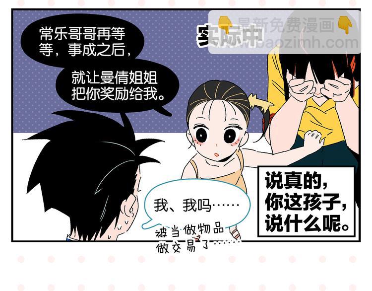 第47话 救兵(1/2)-第50话