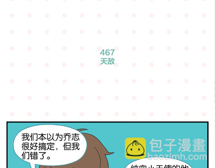 第47话 救兵(1/2)-第50话