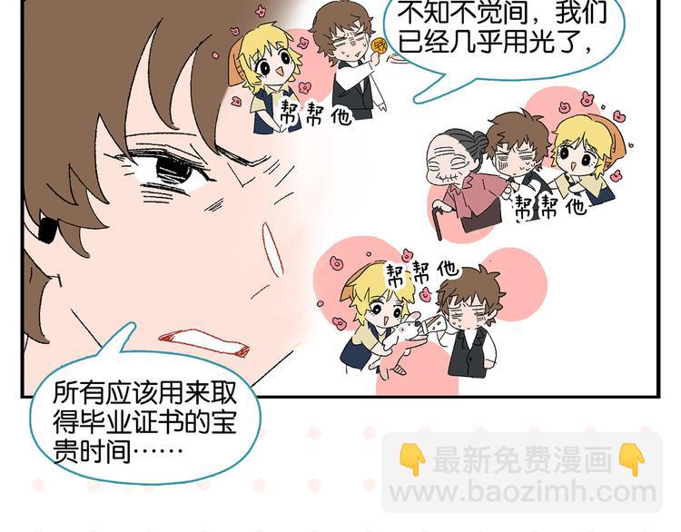 第47话 救兵(1/2)-第50话