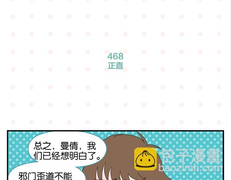 第47话 救兵(1/2)-第50话