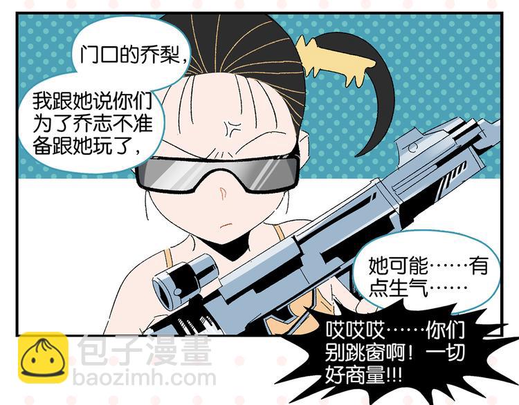 第47话 救兵(1/2)-第50话