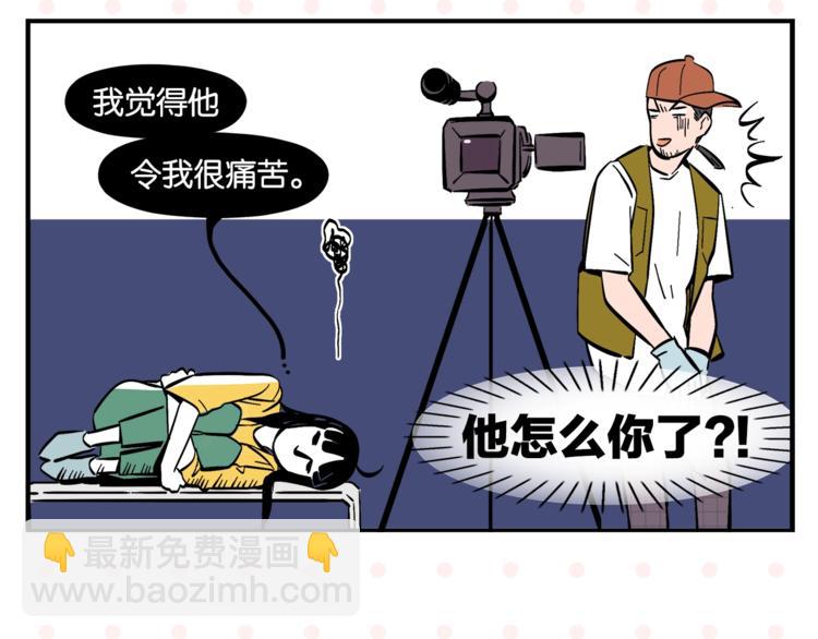 第4话 他令我痛苦(1/2)-第6话