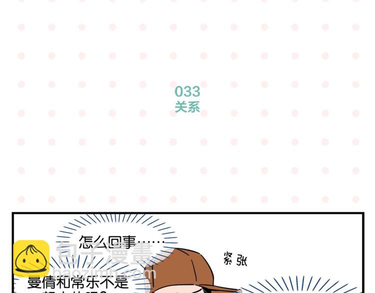 第4话 他令我痛苦(1/2)-第6话