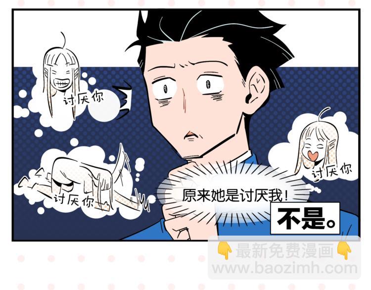 第4话 他令我痛苦(1/2)-第6话