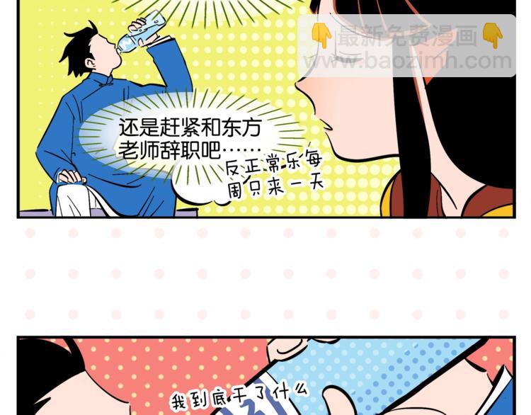 第4话 他令我痛苦(1/2)-第6话