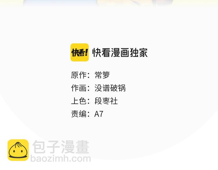 第4话 他令我痛苦(1/2)-第6话