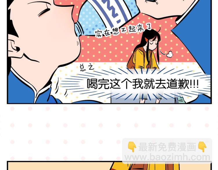 第4话 他令我痛苦(1/2)-第6话