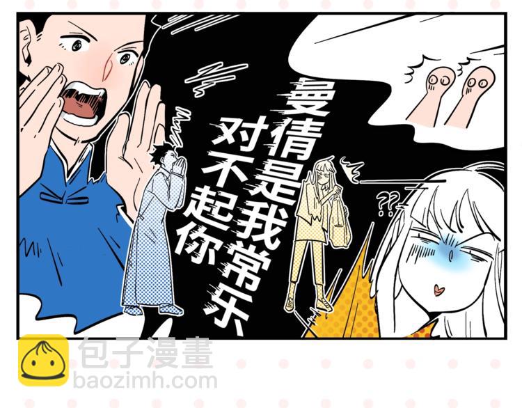 第4话 他令我痛苦(1/2)-第6话