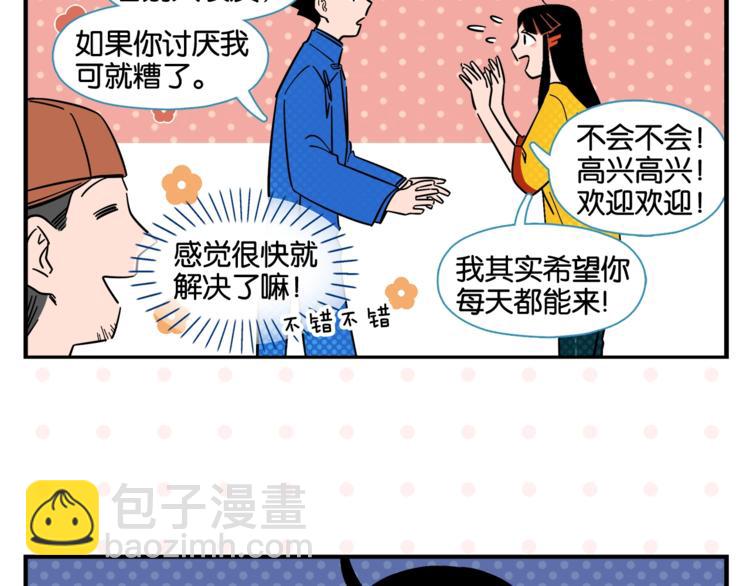 第4话 他令我痛苦(1/2)-第6话